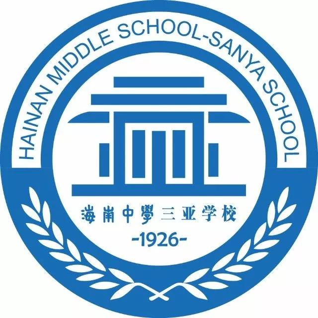 海南中学（2022海南全部中学介绍）