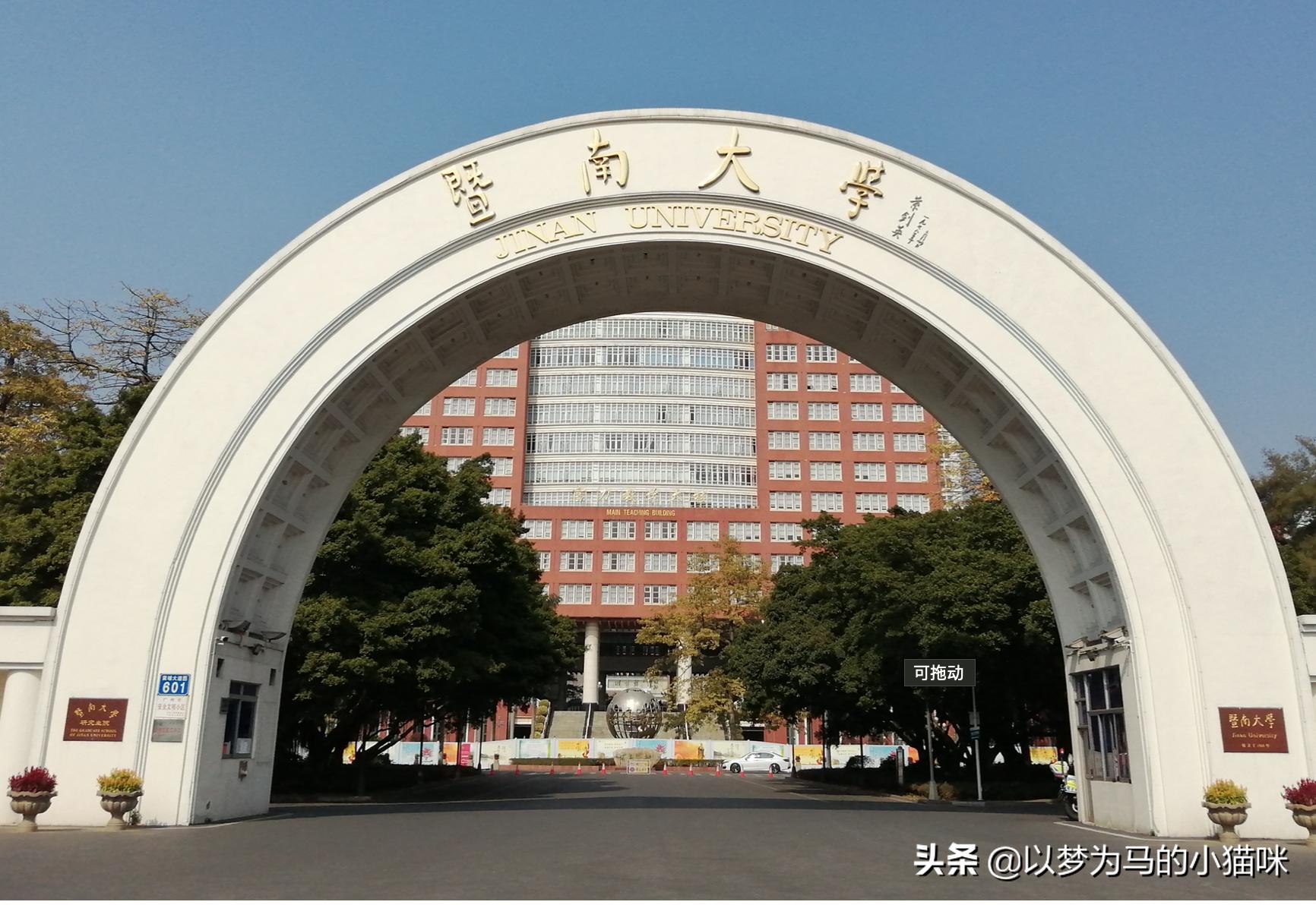 广东最好的十五所大学（广东最受欢迎的15所大学）