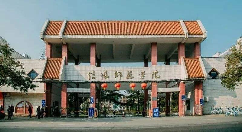 河南师范大学排名2022最新排名（河南师范大学研究生报录比）