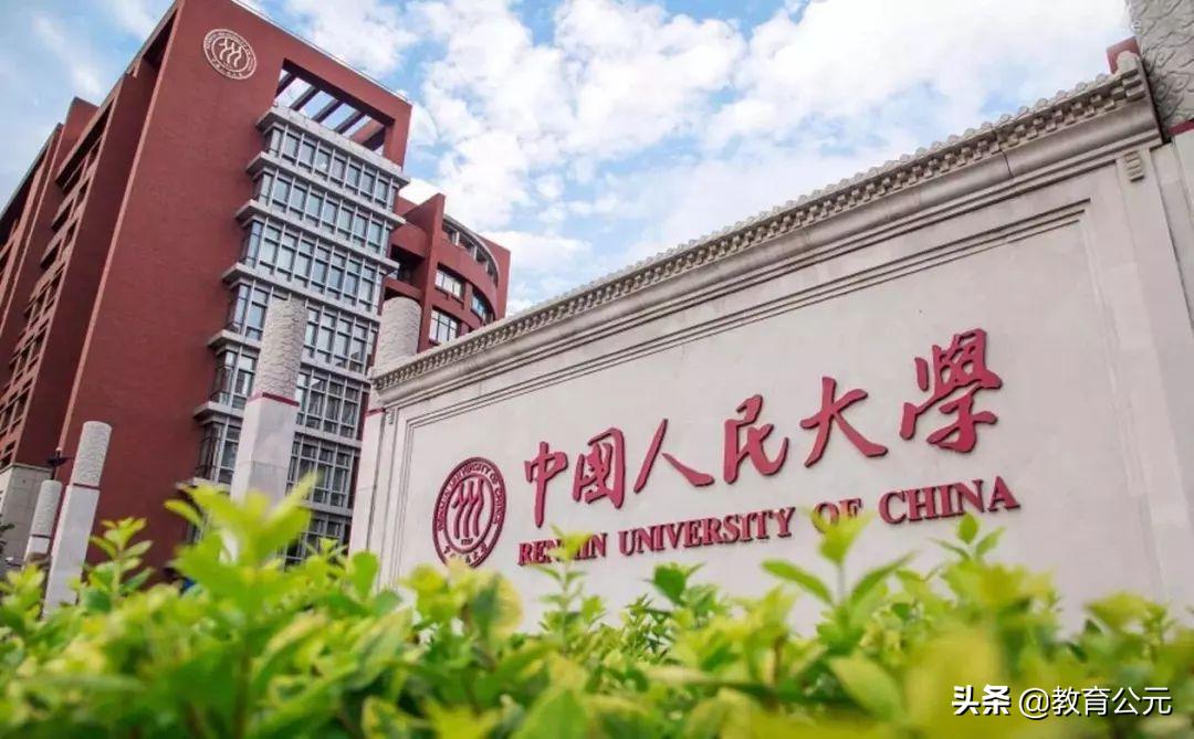 2021年文科类大学排行榜：武大进入前五，北京大学稳居第一