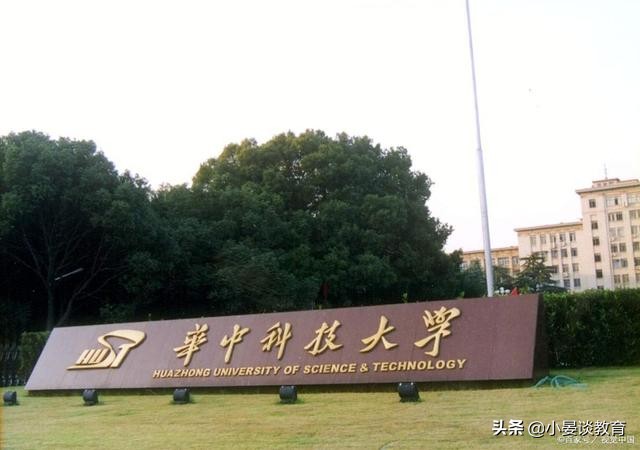 武汉市大学排名一览表 武汉公办本科大学有哪些