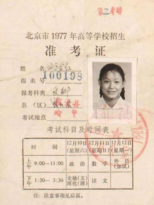 高考是哪一年恢复的 中国历代考试制度如何影响中国