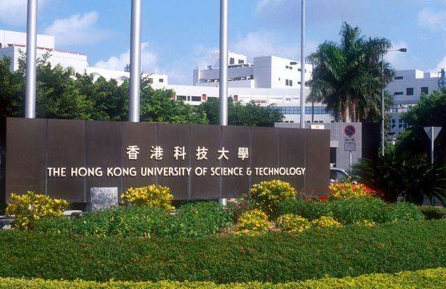 香港科技大学本科申请条件 香港科技大学研究生申请条件