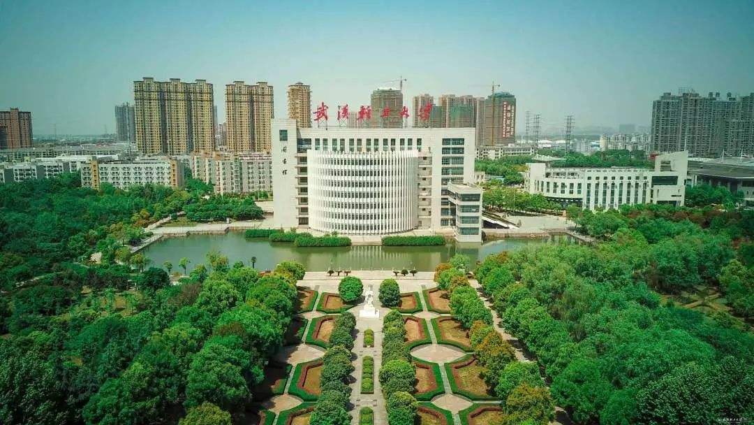 武汉工程大学是一本吗 工程大学研究生分数线