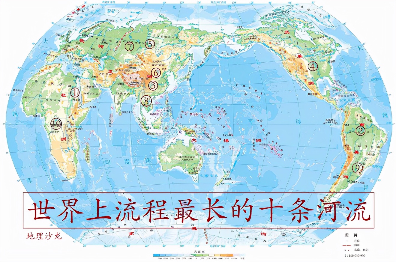 【地理拓展】世界地形图上看十大河流_注入
