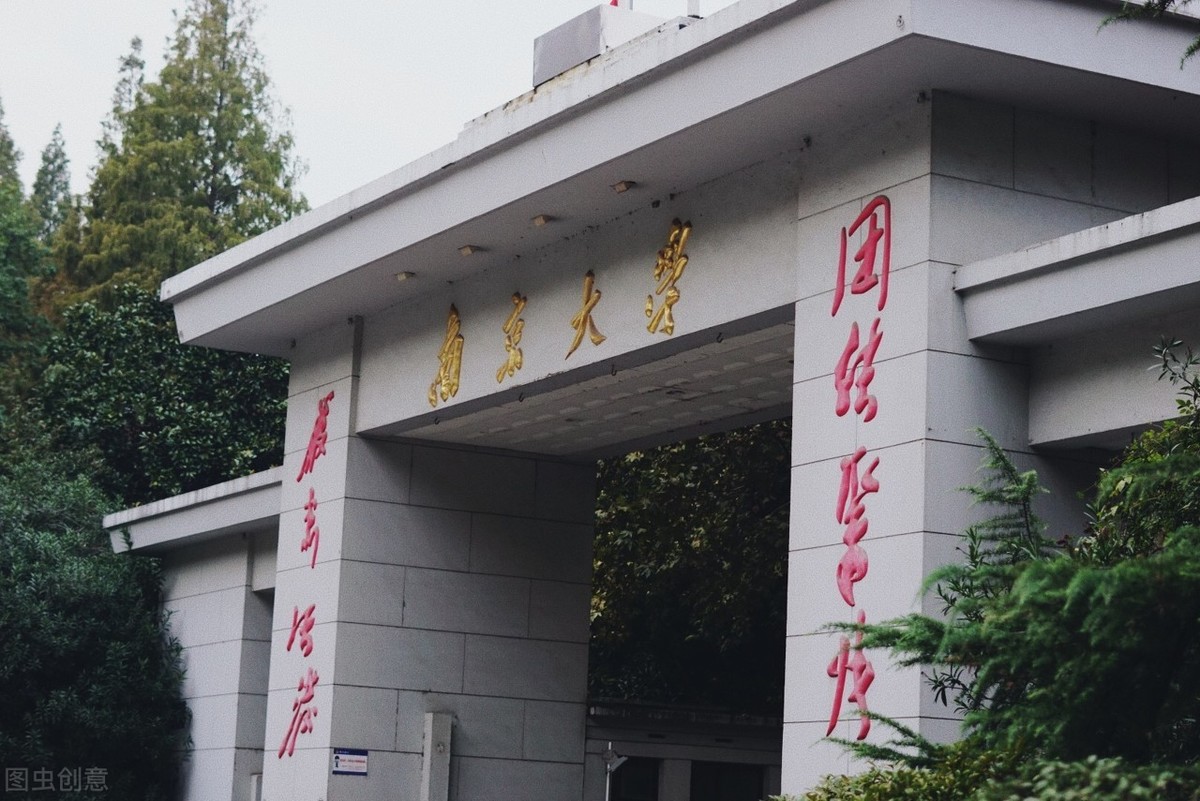 南京大学是985还是211学校 南京大学全国排名第几