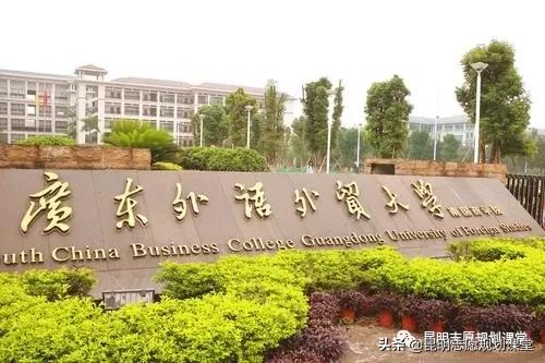 广东外语外贸大学是211学校(广东外语外贸大学是211吗)