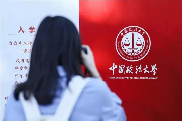 中国政法大学就业前景好不好 中国政法大学出来好就业吗