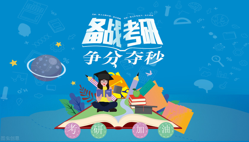 广东考研难度低的大学 广东考研最容易的大学有哪些