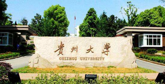 贵州有哪些大学 贵州省内的大专学校排名