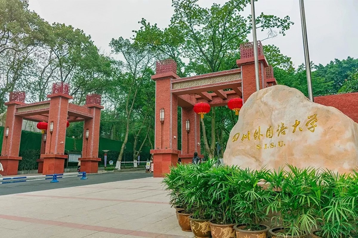 重庆的大学有哪些学校名单