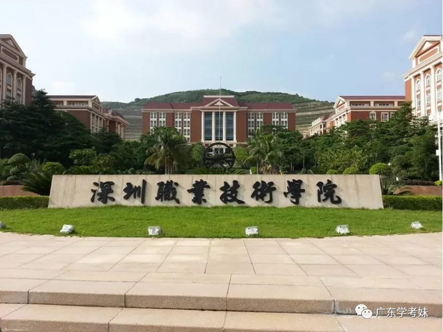 广州有哪些大专院校 广州比较好的大专院校