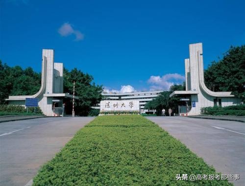 深圳的大学有哪些学校 深圳哪些大学比较好
