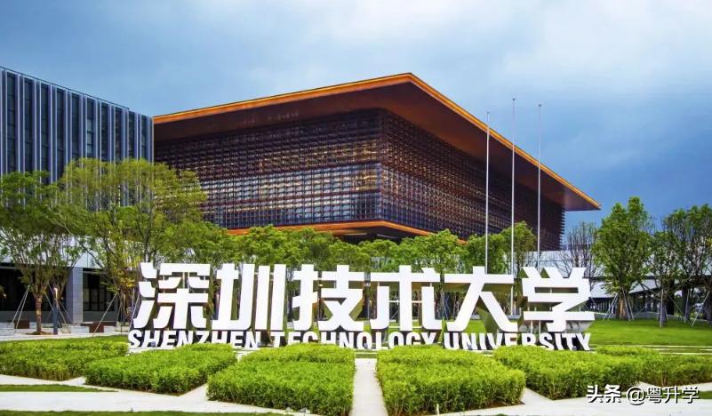 深圳技术大学是几本 深圳技术大学录取分数线
