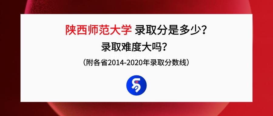 华中师范大学录取分数线2022(陕西师范大学录取分数线2022文科)