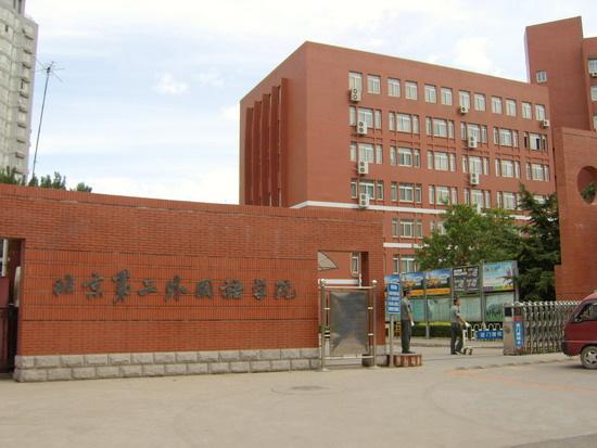 北京第二外国语学院是几本 北二外大学怎么样