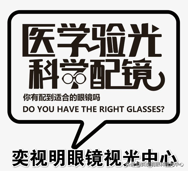 散光加近视怎么配眼镜 近视和散光都有镜片是怎么配的
