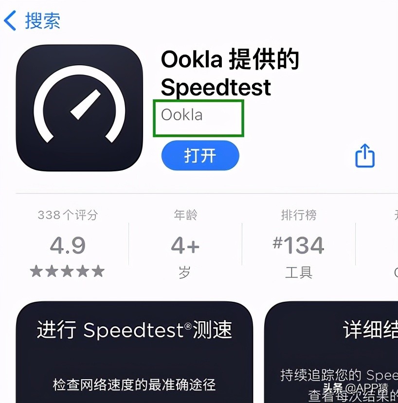 测速网 speedtest(SPEEDTEST是哪种平台的测速软件)