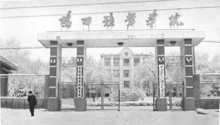 黑龙江科技大学前身是什么学校 黑龙江科技大学好不好
