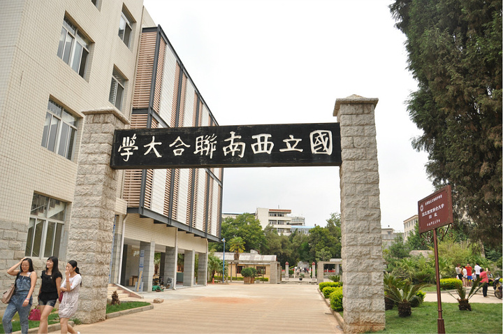 云南师范大学是一本还是二本 专升本研究生分数线