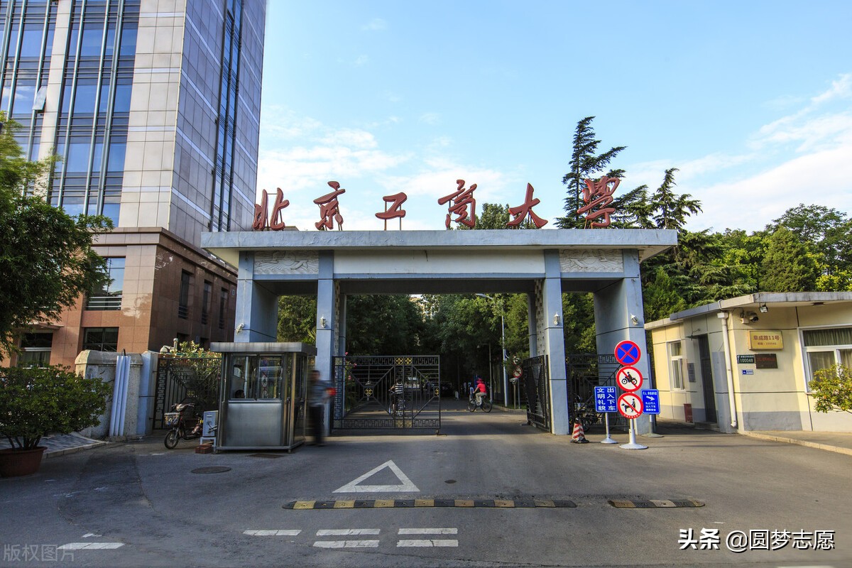 北京工商大学是不是211大学(北京工商大学为什么不是211)